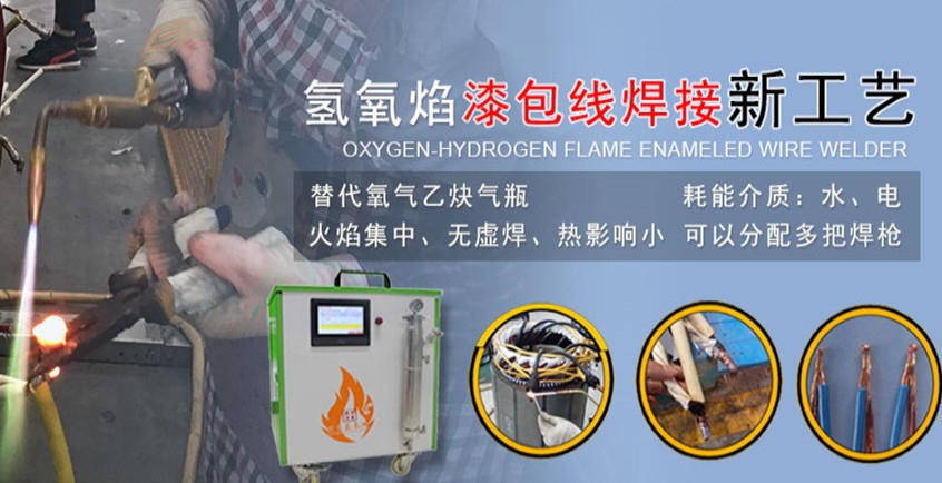 沃克能源氢氧焊接机的优势