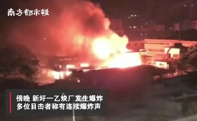 广东惠州一乙炔厂发生爆炸 现场火光冲天 附：替代高危气瓶的焊接新工艺