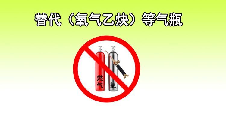 气瓶管不好就是定时炸弹，代替传统气瓶的—氢氧火焰机！
