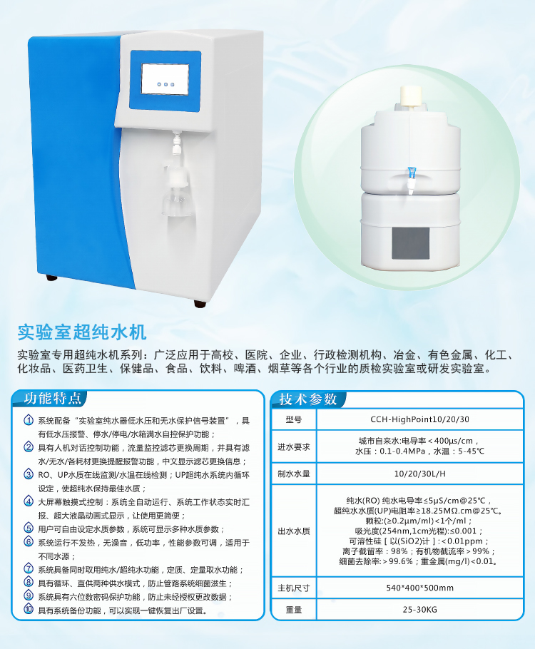 纯水机官网.jpg