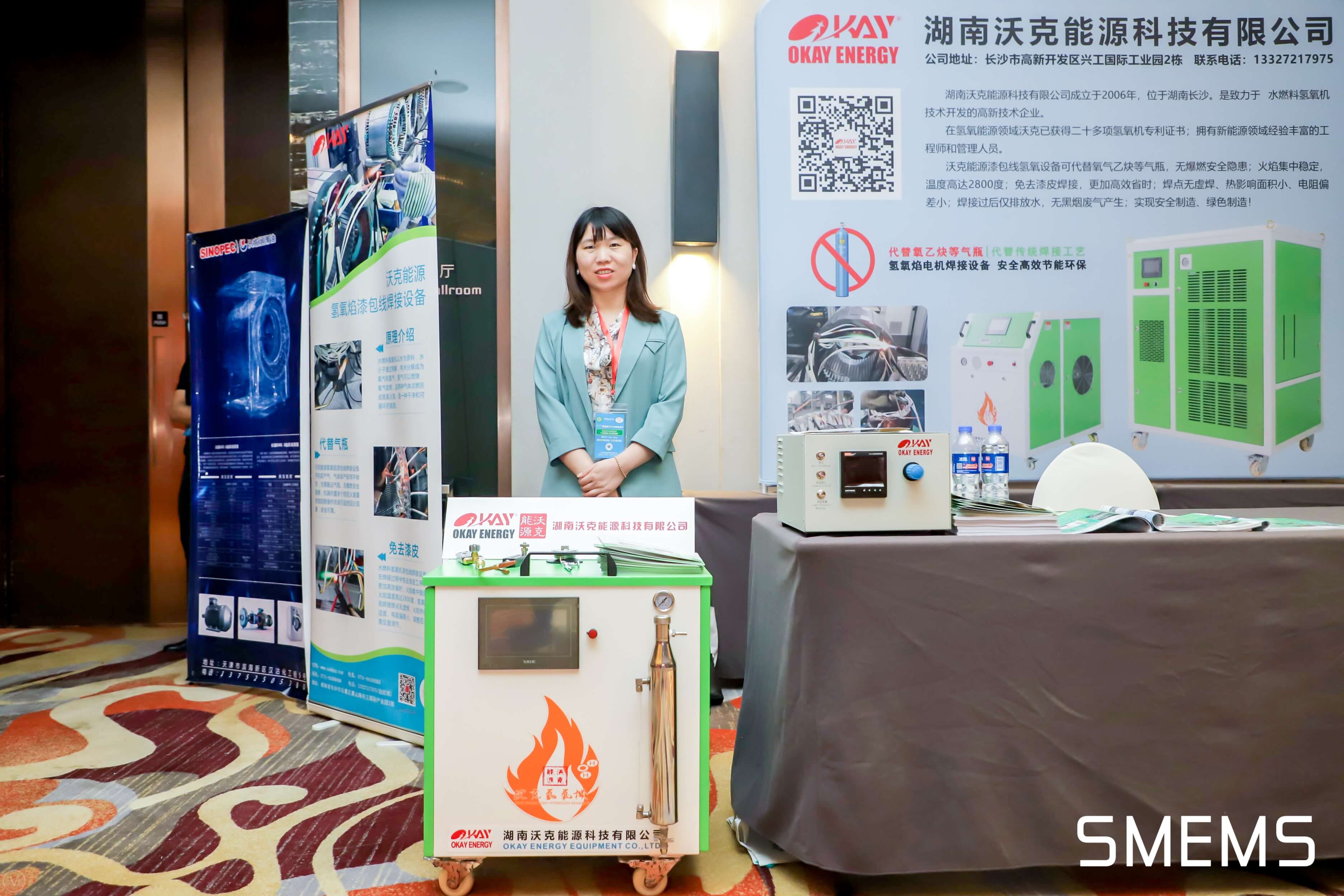 沃克能源祝第二十届中国电机及系统发展论坛大会成功举办！
