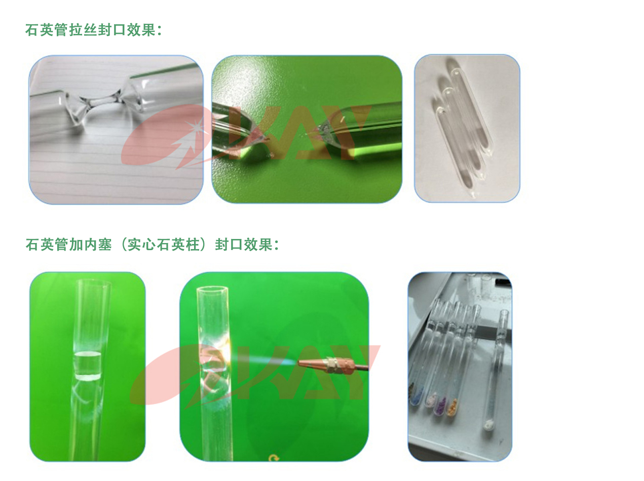 氢氧熔封机封口效果