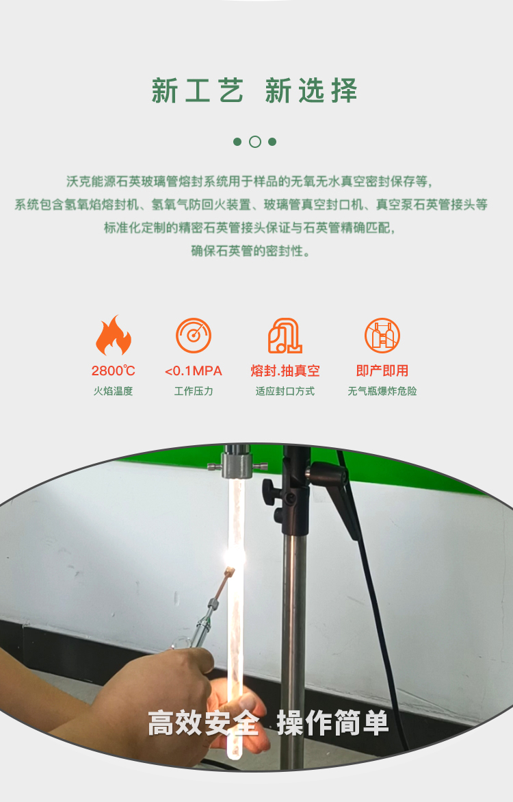 玻璃管封口 (2).jpg
