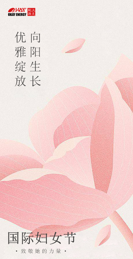 妇女节.png