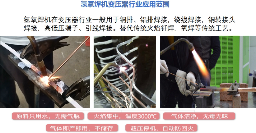 变压器铜排焊接机.jpg
