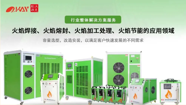 沃克能源水燃料氢氧机.png