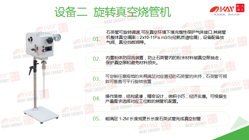 石英砂熔融4.png