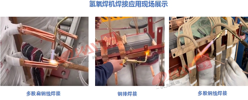 沃克能源铜排焊接.jpg 沃克能源铜排焊接.jpg