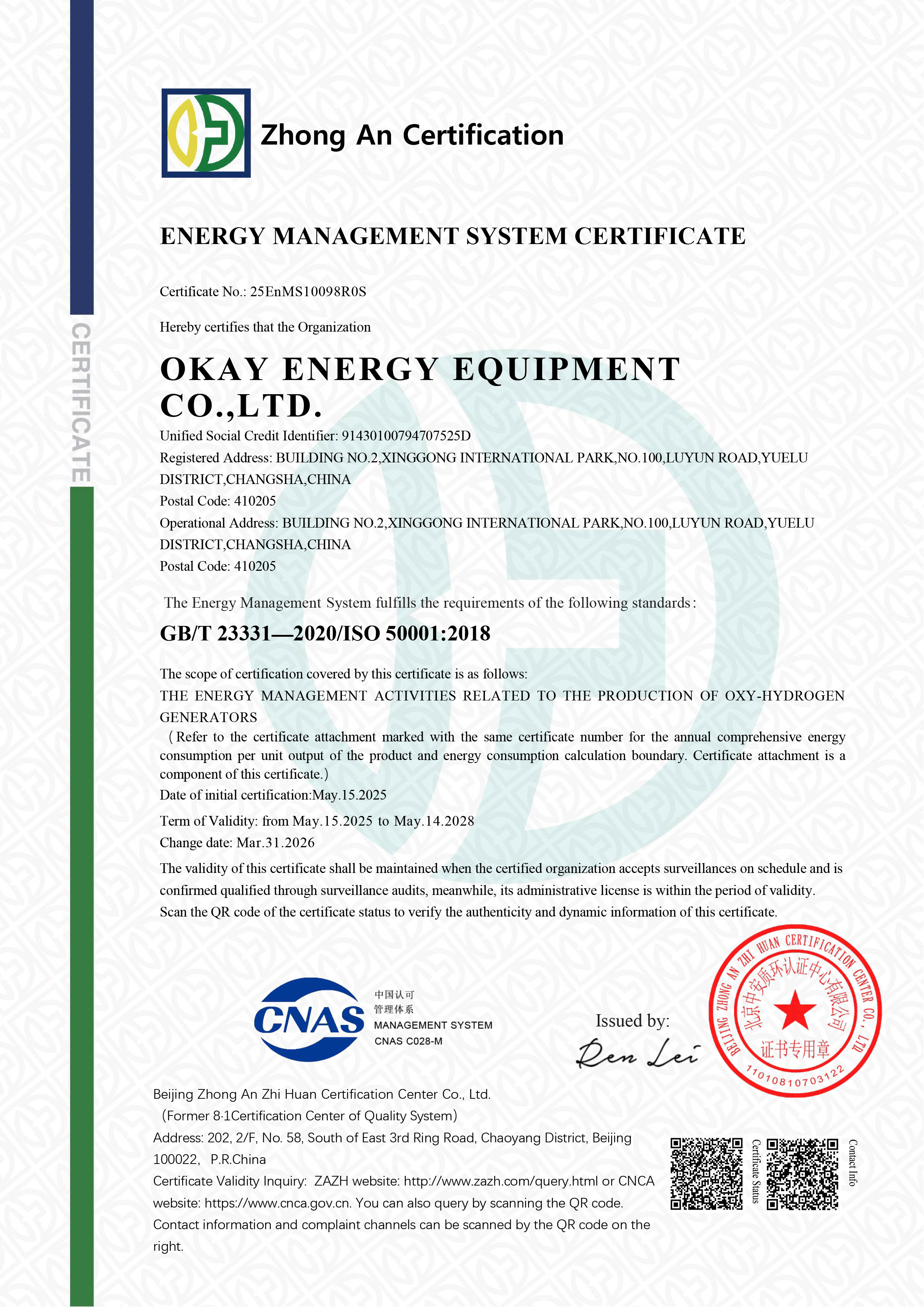 沃克能源 能源体系认证 英文版.jpg 沃克能源 能源体系认证 英文版.jpg