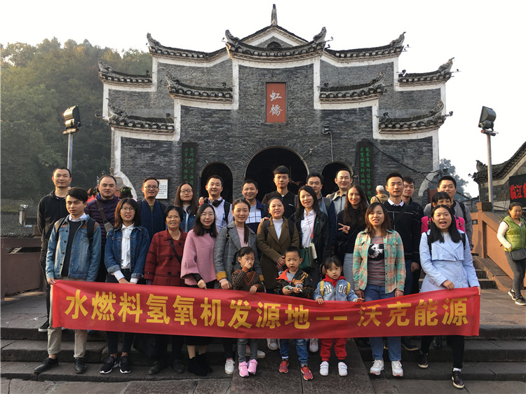 沃克能源团队风采