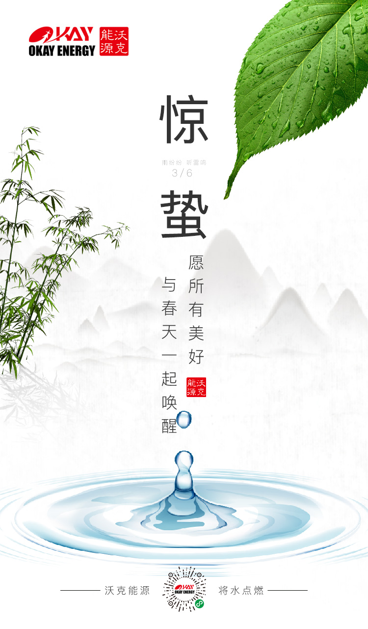 惊蛰.jpg