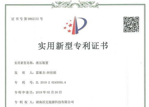沃克能源氢氧机安全泄压装置获实用新型专利