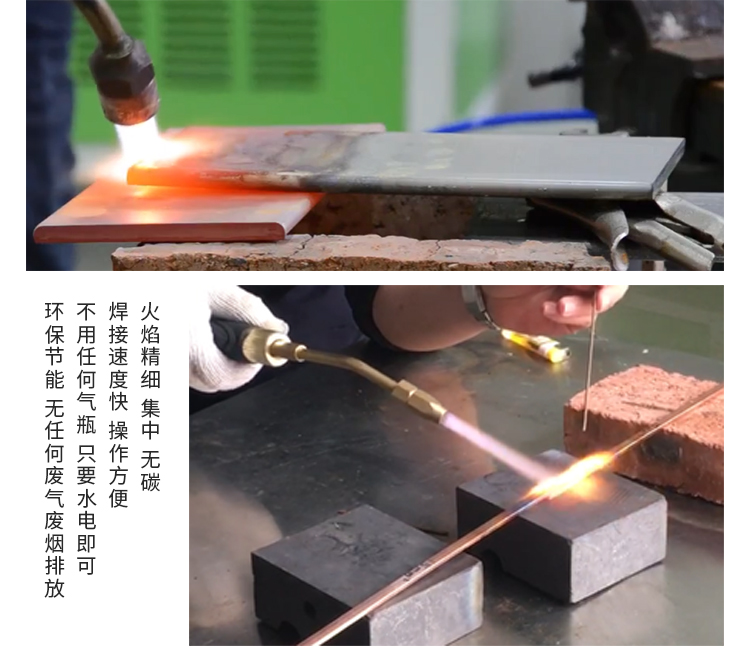 沃克能源氢氧焰铜排焊接