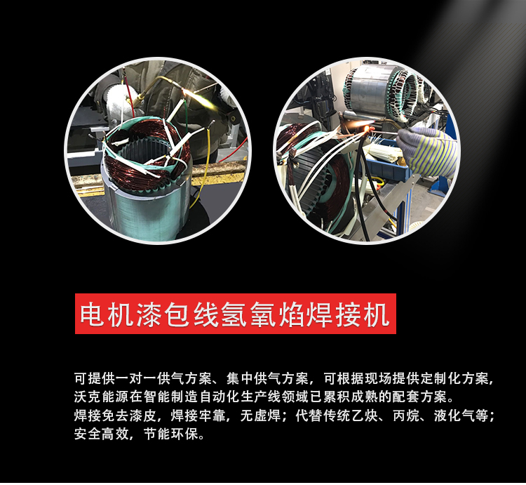 电机漆包线焊接新工艺 电机漆包线焊接新工艺