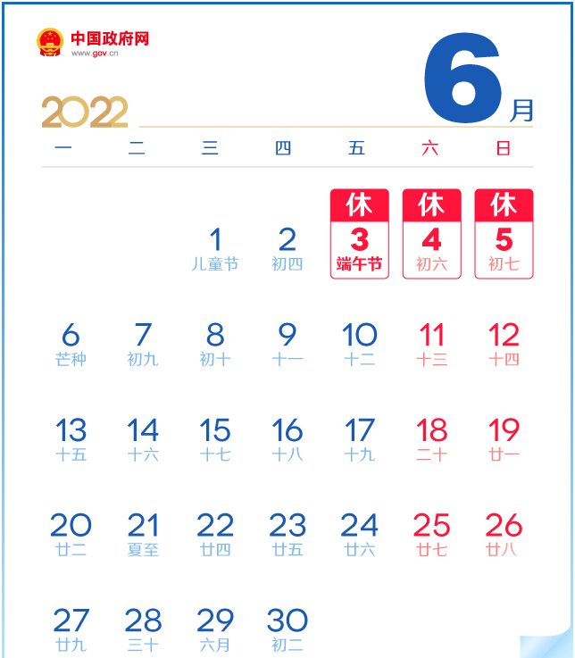 沃克能源放假时间