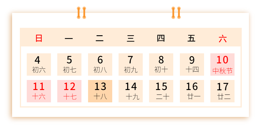 沃克能源中秋节放假通知