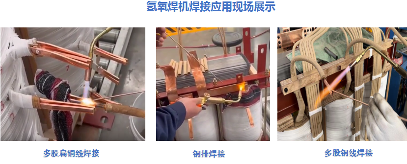 沃克能源铜排焊接机.png