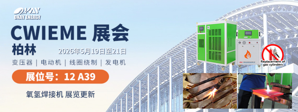 沃克能源柏林线圈展.png 沃克能源柏林线圈展.png