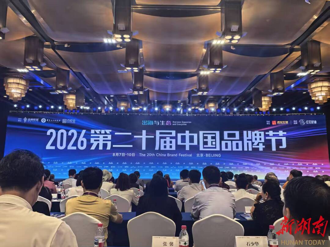 2026第二十届中国品牌节.jpg