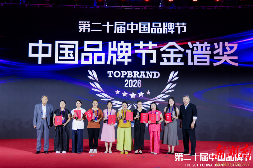沃克能源荣获2026第二十届中国品牌节金谱奖·氢氧新能源行业领先品牌